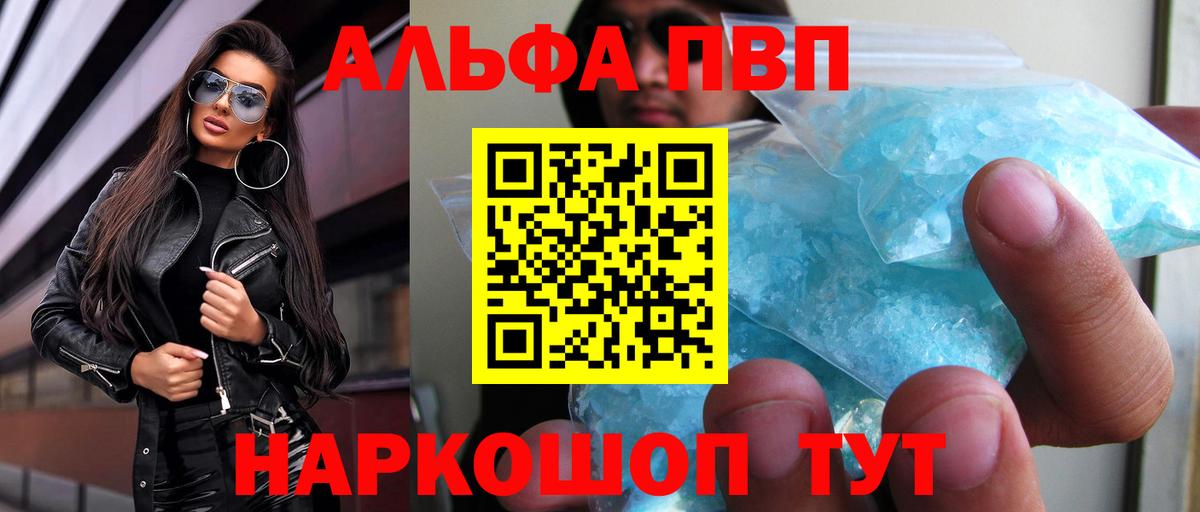 APVP мука Волжск
