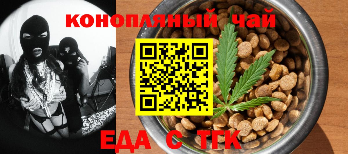Canna-Cookies конопля  Вход с VPN  Волжск 