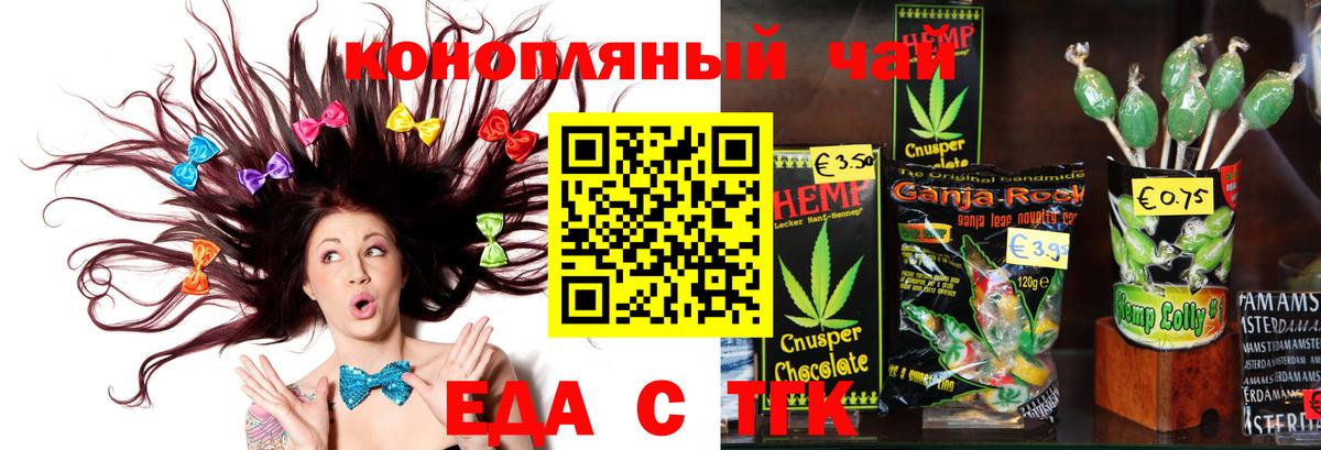 Cannafood конопля Волжск