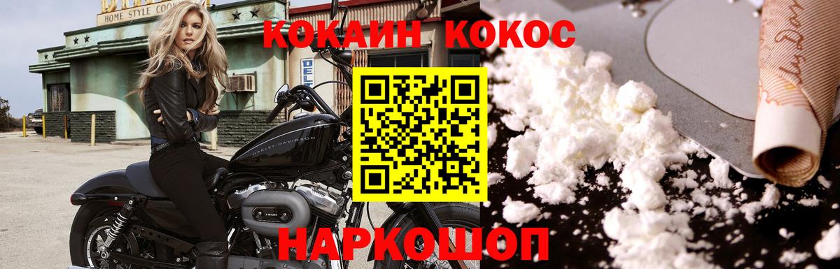 КОКАИН 97%  купить закладку  Волжск  Вход с VPN  КОКАИН FishScale 