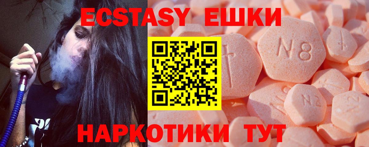 Волжск  ЭКСТАЗИ 300 mg  Вход с VPN  купить наркотик  Ecstasy бентли  Ecstasy 