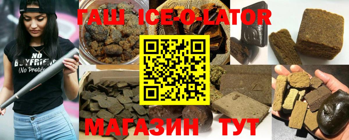 Волжск  Гашиш VHQ  дарнет шоп  Вход с VPN  ГАШИШ хэш 