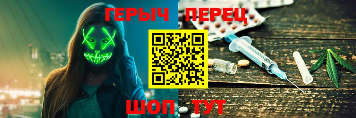 Волжск  ГЕРОИН хмурый  Героин  Вход с VPN 