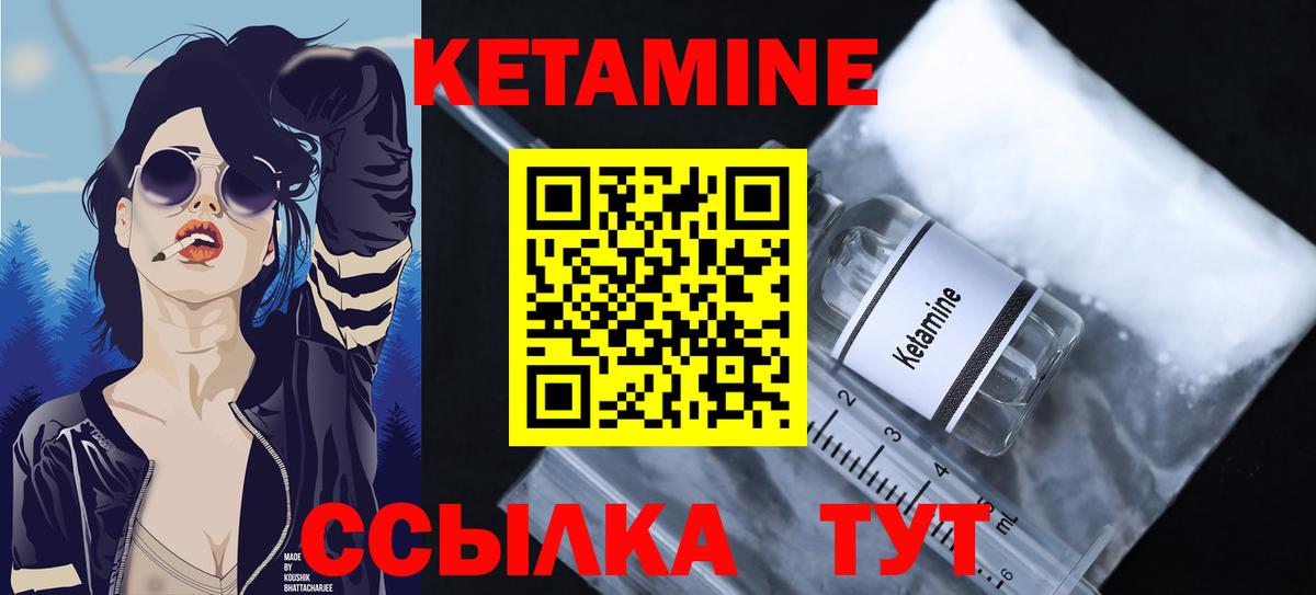 Кетамин ketamine Волжск