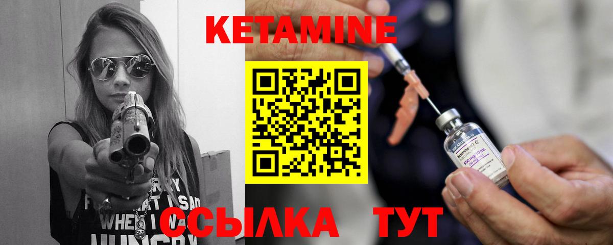 Кетамин ketamine  Вход с VPN  Волжск  Кетамин ketamine 