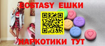 экстази Кулебаки