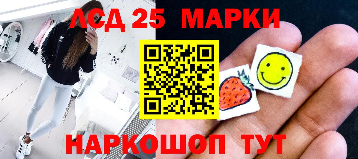LSD-25 экстази кислота Волжск