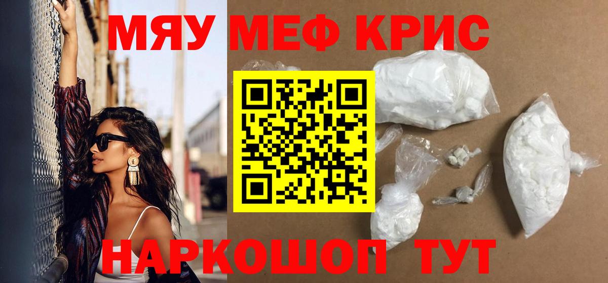 Меф Волжск