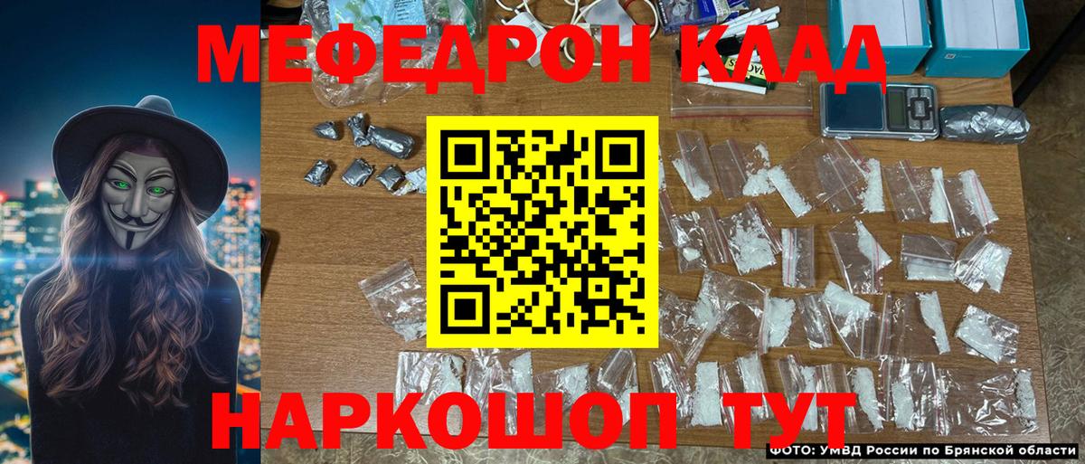 МЯУ-МЯУ mephedrone  Меф VHQ  Волжск  МЕФ  Вход с VPN 