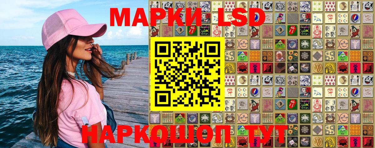 Наркотические марки 1,8мг  дарнет шоп  Наркотические марки 1,8мг  Волжск  Вход с VPN 