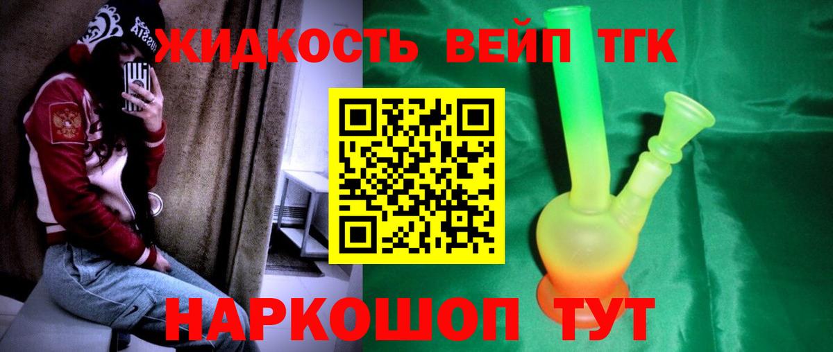 закладки  Дистиллят ТГК жижа  Вход с VPN  Волжск 