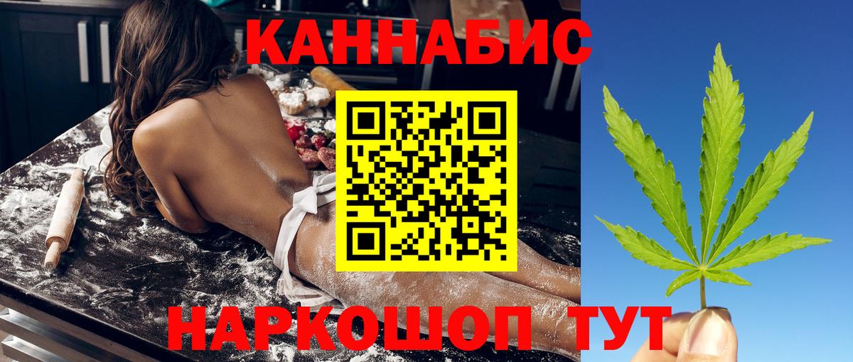 МАРИХУАНА тримм Волжск